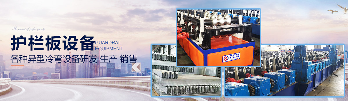 護欄板設(shè)備