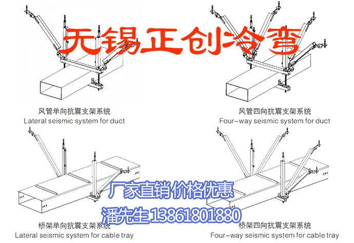 橋架抗震支架設備